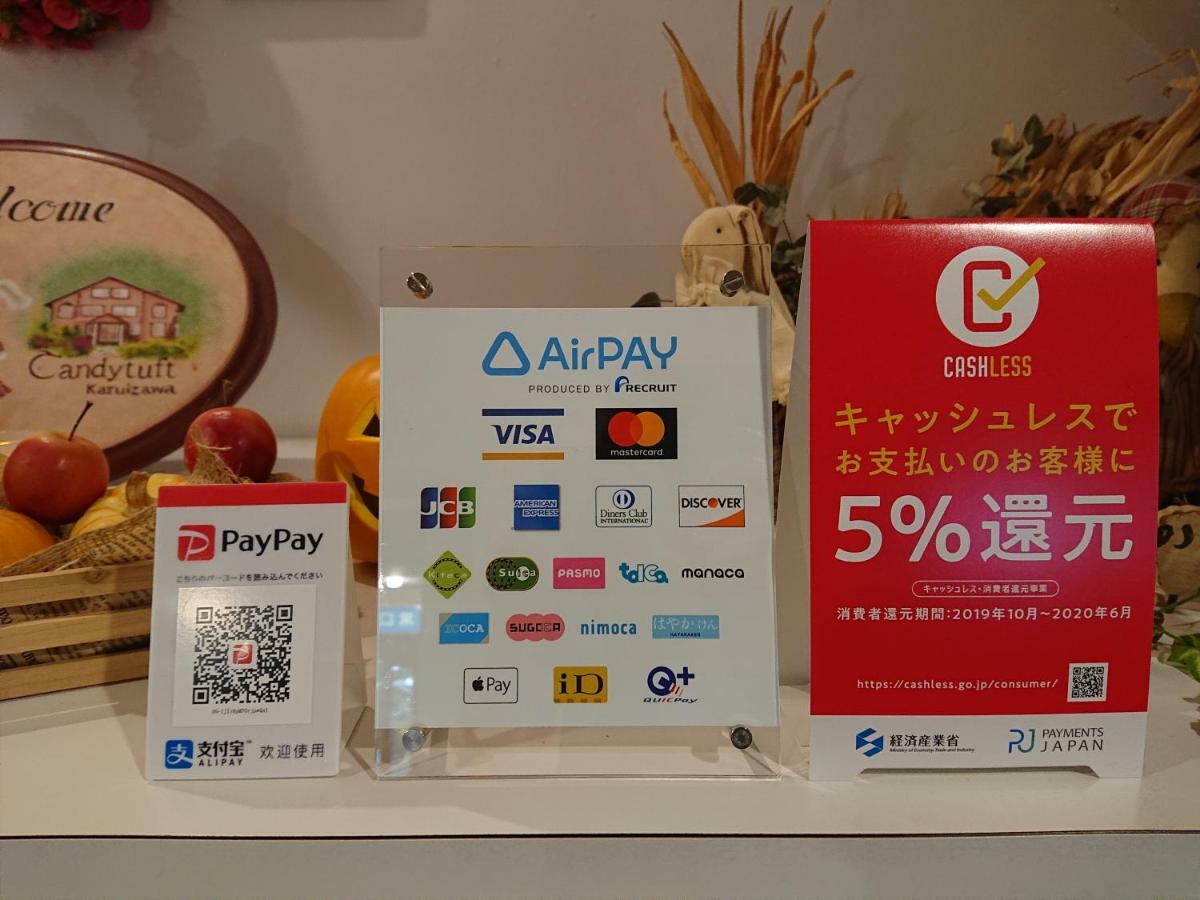 Pension Candytuft Karuizawa Eksteriør billede